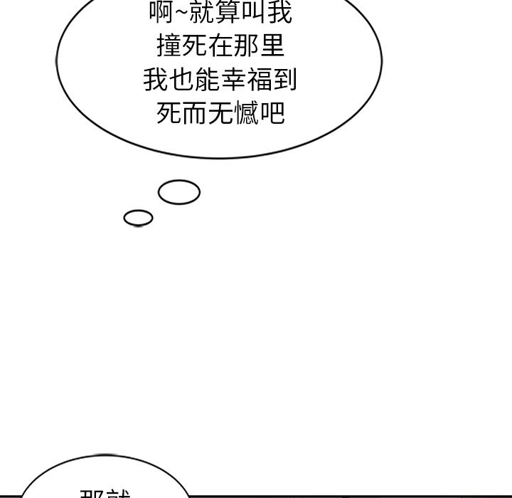 [韩国漫画] 天降梦中人 爱情,熟女人妻,巨乳大奶#[119P]-70