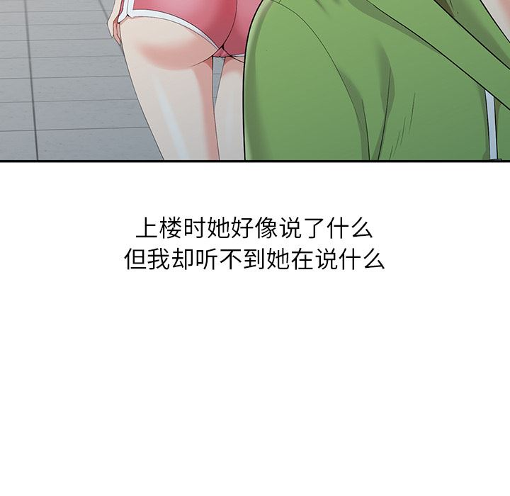 [韩国漫画] 天降梦中人 爱情,熟女人妻,巨乳大奶#[119P]-72