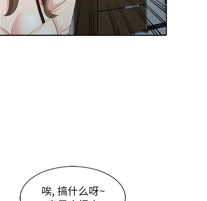 [韩国漫画] 天降梦中人 爱情,熟女人妻,巨乳大奶#[119P]-74
