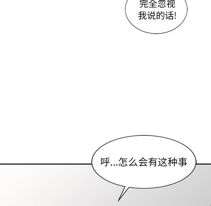 [韩国漫画] 天降梦中人 爱情,熟女人妻,巨乳大奶#[119P]-76