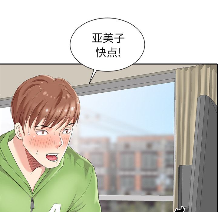 [韩国漫画] 天降梦中人 爱情,熟女人妻,巨乳大奶#[119P]-79