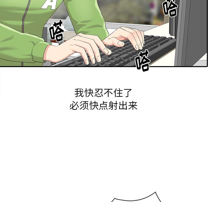 [韩国漫画] 天降梦中人 爱情,熟女人妻,巨乳大奶#[119P]-80