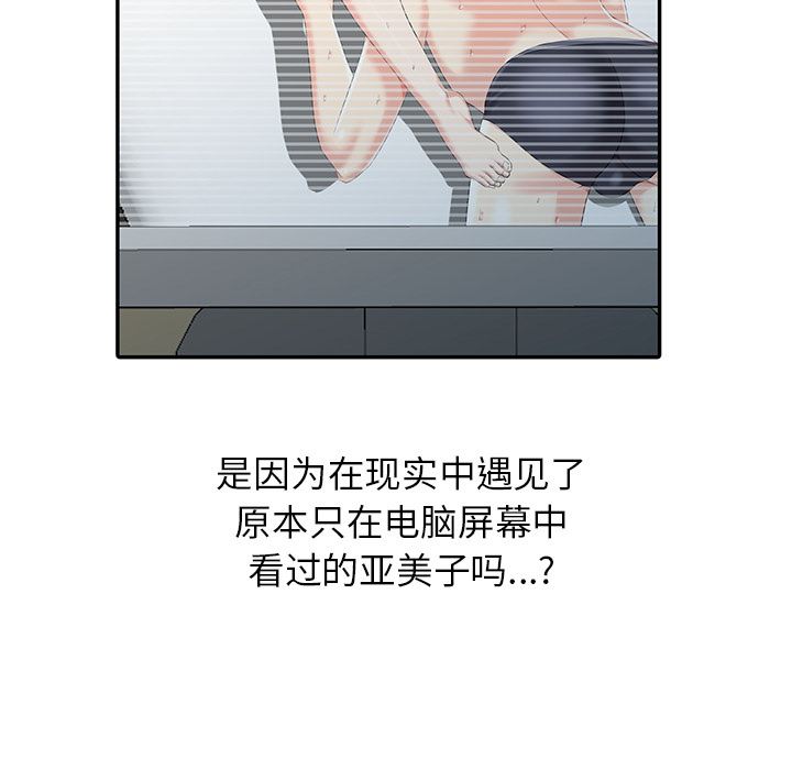 [韩国漫画] 天降梦中人 爱情,熟女人妻,巨乳大奶#[119P]-82