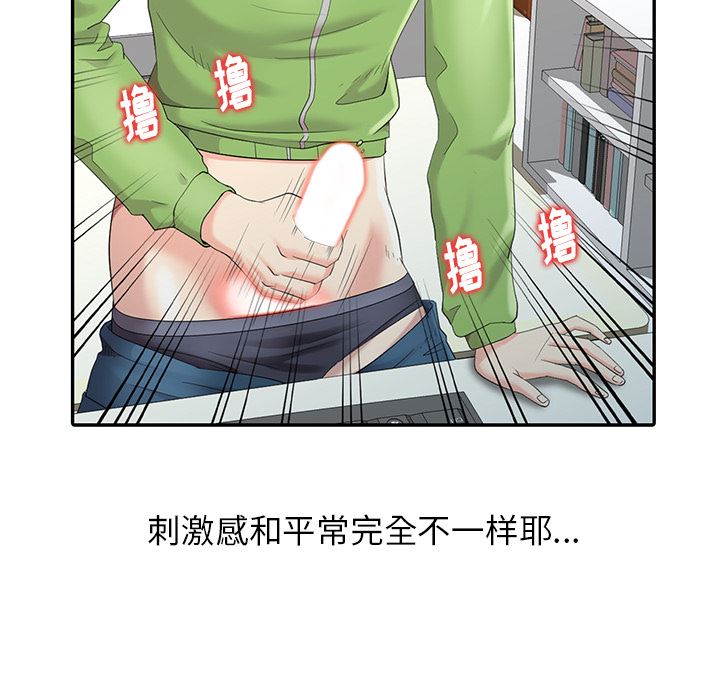 [韩国漫画] 天降梦中人 爱情,熟女人妻,巨乳大奶#[119P]-84
