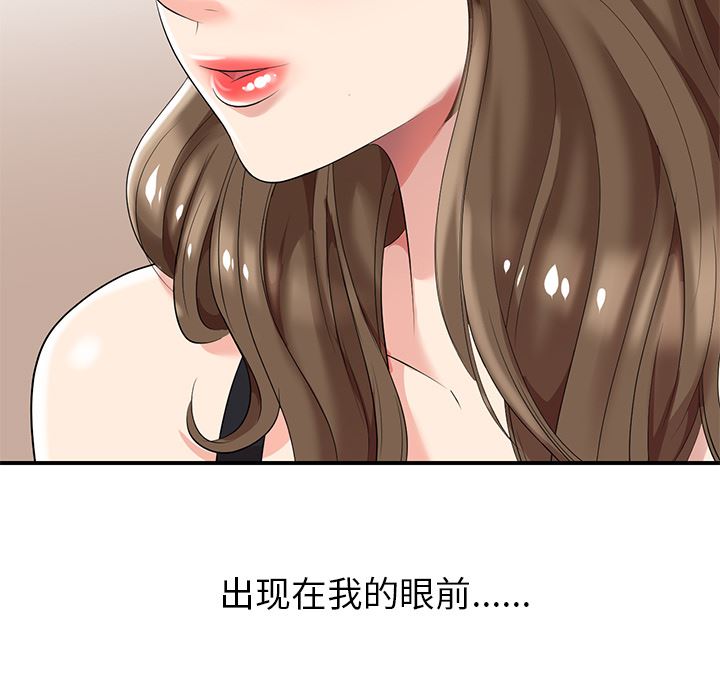 [韩国漫画] 天降梦中人 爱情,熟女人妻,巨乳大奶#[119P]-9