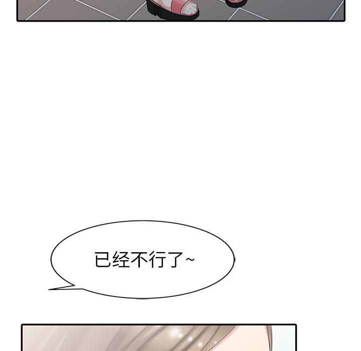 [韩国漫画] 天降梦中人 爱情,熟女人妻,巨乳大奶#[119P]-91
