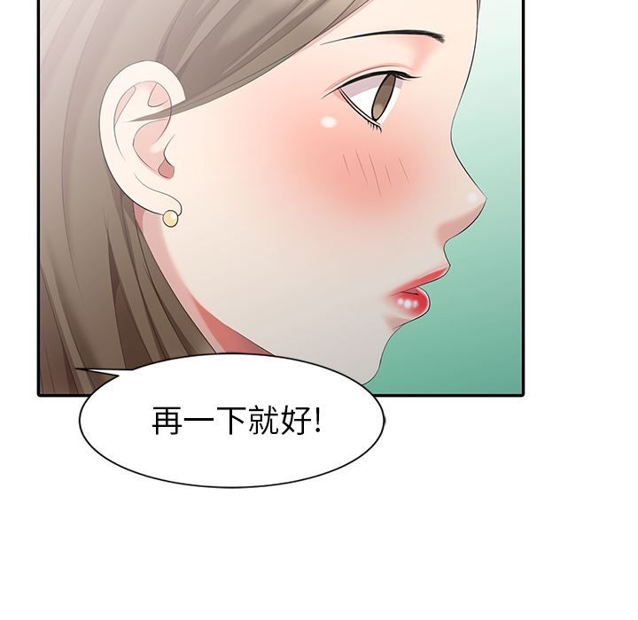 [韩国漫画] 天降梦中人 爱情,熟女人妻,巨乳大奶#[119P]-92