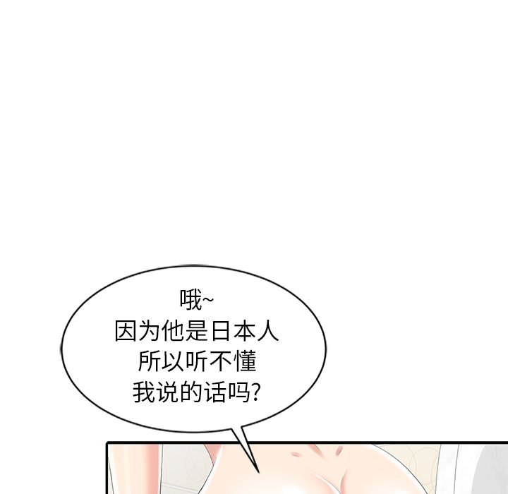 [韩国漫画] 天降梦中人 爱情,熟女人妻,巨乳大奶#[119P]-95