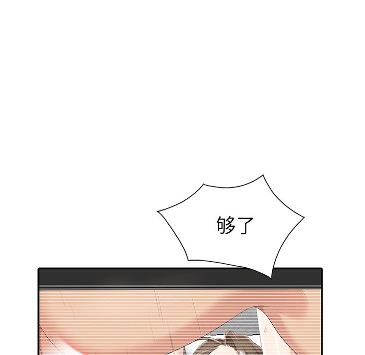 [韩国漫画] 天降梦中人 爱情,熟女人妻,巨乳大奶#[119P]-97