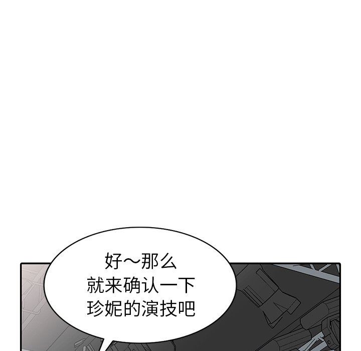 [韩国漫画] 天降梦中人 爱情,熟女人妻,巨乳大奶#[143P]-102
