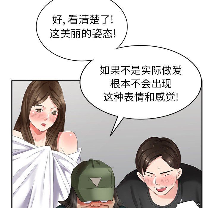 [韩国漫画] 天降梦中人 爱情,熟女人妻,巨乳大奶#[143P]-104