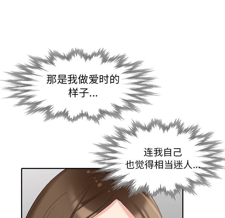 [韩国漫画] 天降梦中人 爱情,熟女人妻,巨乳大奶#[143P]-107