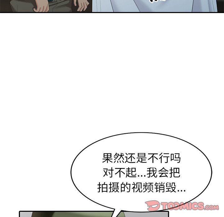 [韩国漫画] 天降梦中人 爱情,熟女人妻,巨乳大奶#[143P]-111