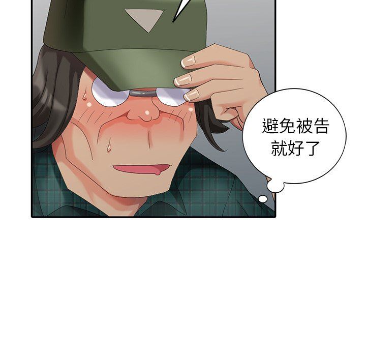 [韩国漫画] 天降梦中人 爱情,熟女人妻,巨乳大奶#[143P]-112