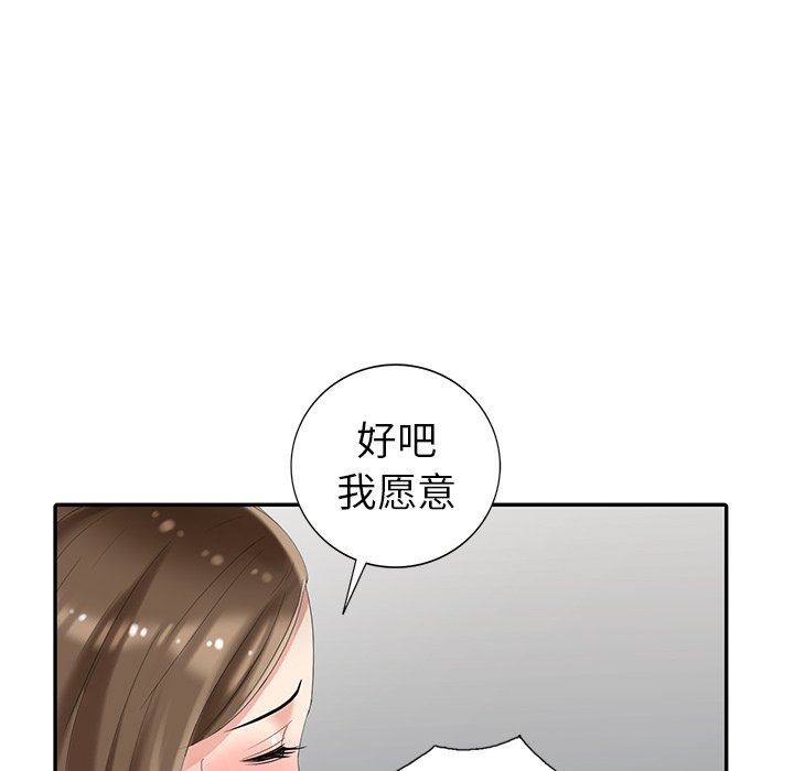 [韩国漫画] 天降梦中人 爱情,熟女人妻,巨乳大奶#[143P]-113