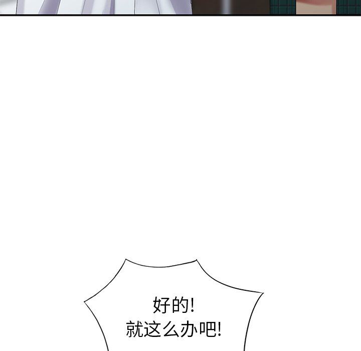 [韩国漫画] 天降梦中人 爱情,熟女人妻,巨乳大奶#[143P]-119