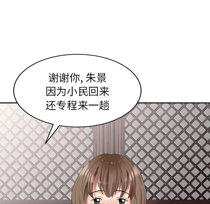 [韩国漫画] 天降梦中人 爱情,熟女人妻,巨乳大奶#[143P]-128