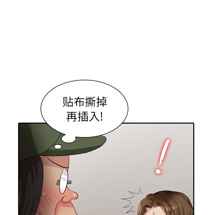 [韩国漫画] 天降梦中人 爱情,熟女人妻,巨乳大奶#[143P]-13
