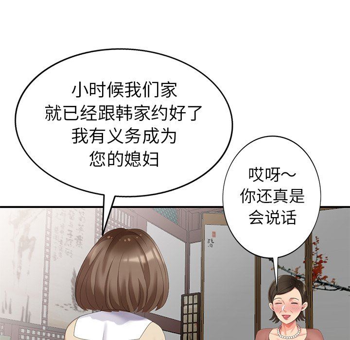 [韩国漫画] 天降梦中人 爱情,熟女人妻,巨乳大奶#[143P]-131