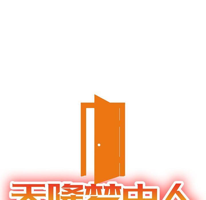 [韩国漫画] 天降梦中人 爱情,熟女人妻,巨乳大奶#[143P]-17