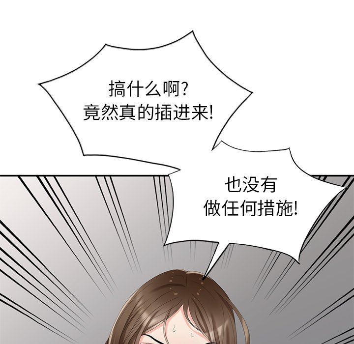 [韩国漫画] 天降梦中人 爱情,熟女人妻,巨乳大奶#[143P]-68