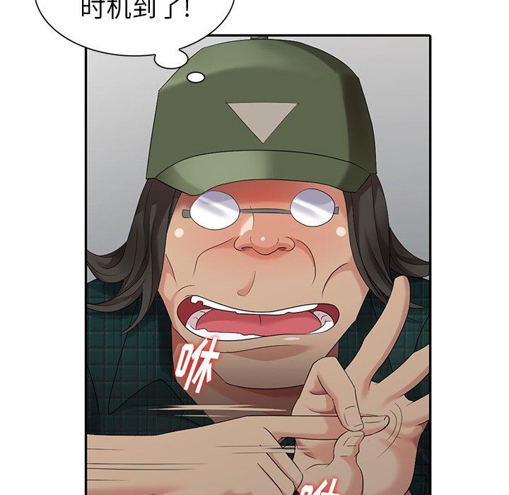 [韩国漫画] 天降梦中人 爱情,熟女人妻,巨乳大奶#[143P]-8