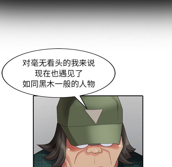 [韩国漫画] 天降梦中人 爱情,熟女人妻,巨乳大奶#[143P]-89