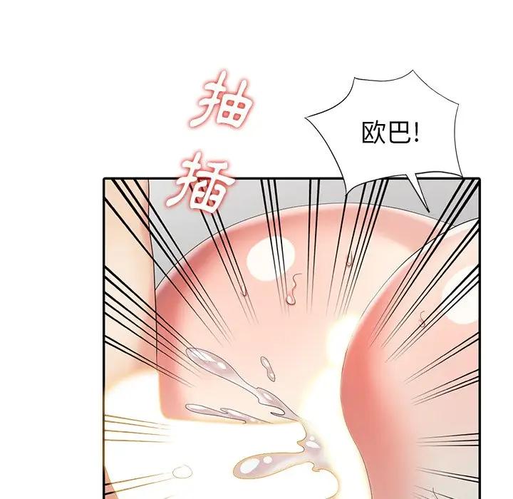 [韩国漫画] 天降梦中人 爱情,熟女人妻,巨乳大奶#[152P]-10