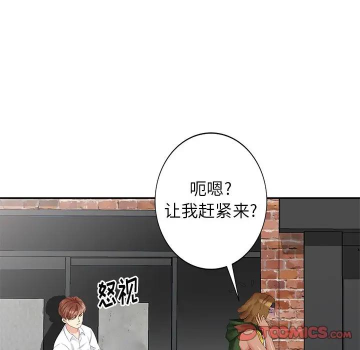 [韩国漫画] 天降梦中人 爱情,熟女人妻,巨乳大奶#[152P]-102