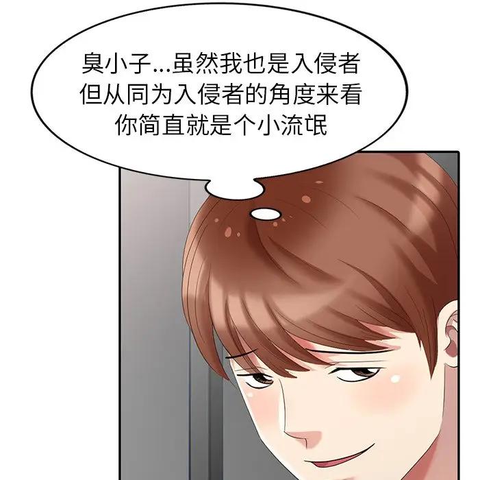 [韩国漫画] 天降梦中人 爱情,熟女人妻,巨乳大奶#[152P]-106
