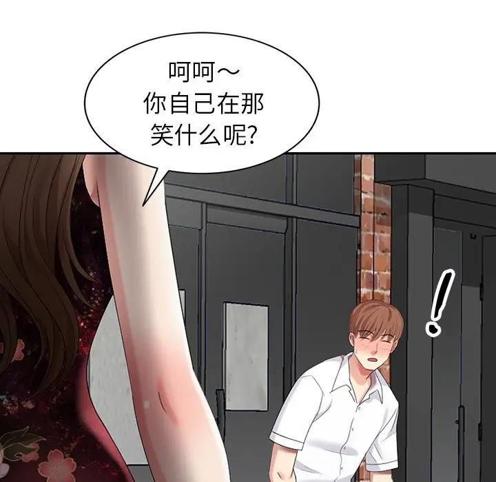 [韩国漫画] 天降梦中人 爱情,熟女人妻,巨乳大奶#[152P]-108