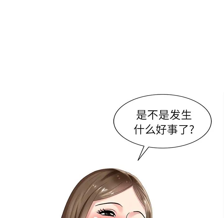 [韩国漫画] 天降梦中人 爱情,熟女人妻,巨乳大奶#[152P]-110