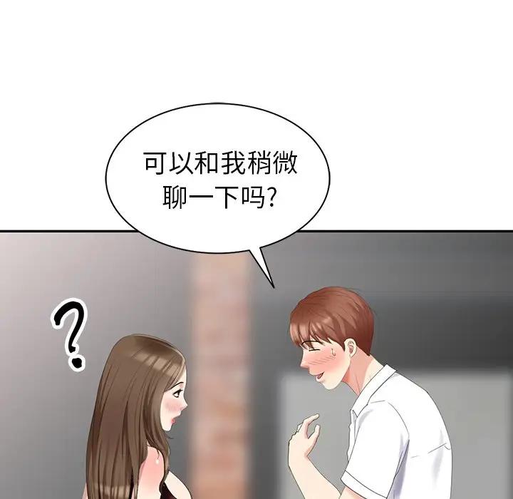 [韩国漫画] 天降梦中人 爱情,熟女人妻,巨乳大奶#[152P]-114
