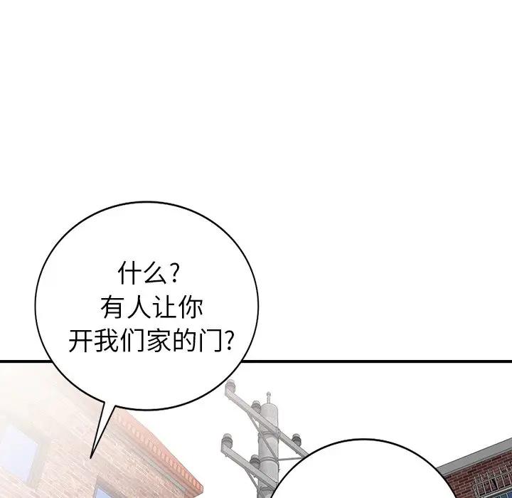 [韩国漫画] 天降梦中人 爱情,熟女人妻,巨乳大奶#[152P]-116