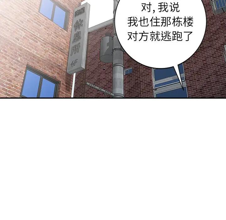 [韩国漫画] 天降梦中人 爱情,熟女人妻,巨乳大奶#[152P]-117