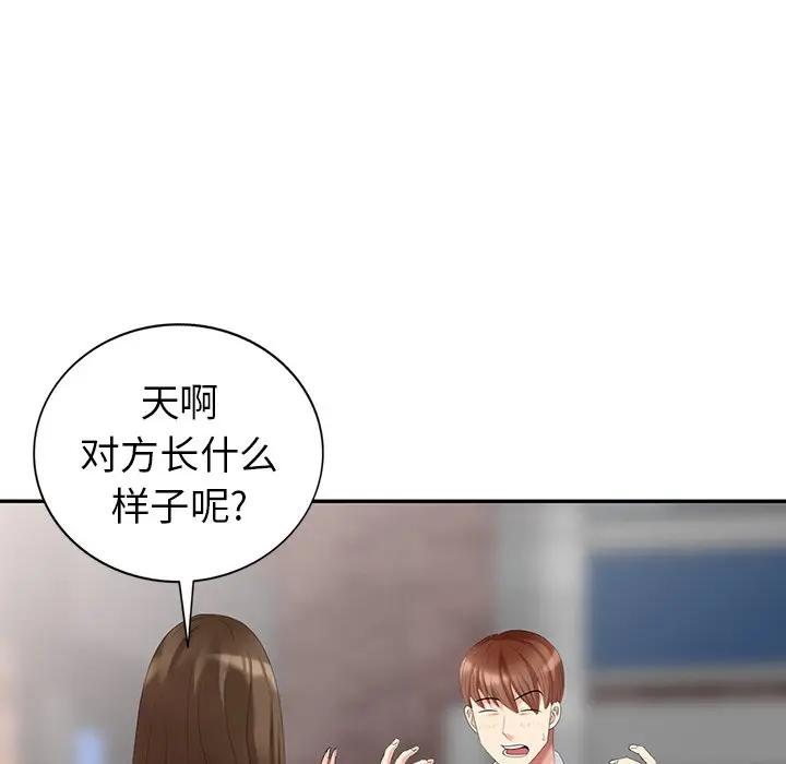 [韩国漫画] 天降梦中人 爱情,熟女人妻,巨乳大奶#[152P]-118