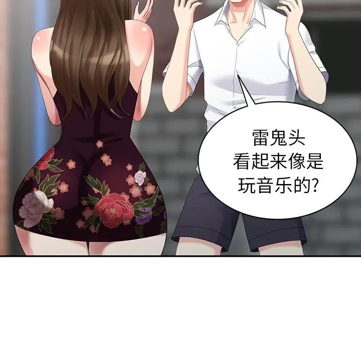 [韩国漫画] 天降梦中人 爱情,熟女人妻,巨乳大奶#[152P]-119