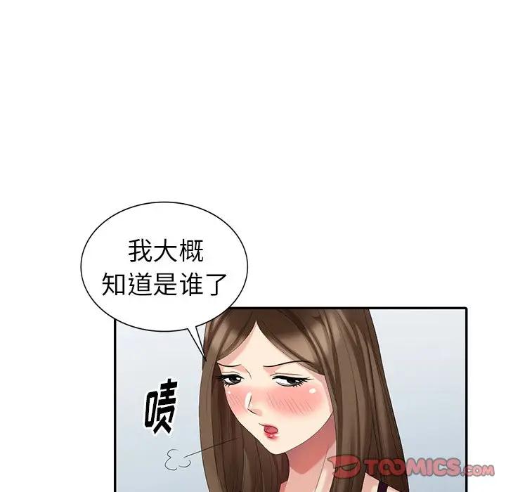[韩国漫画] 天降梦中人 爱情,熟女人妻,巨乳大奶#[152P]-120