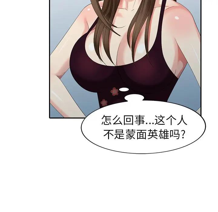 [韩国漫画] 天降梦中人 爱情,熟女人妻,巨乳大奶#[152P]-121