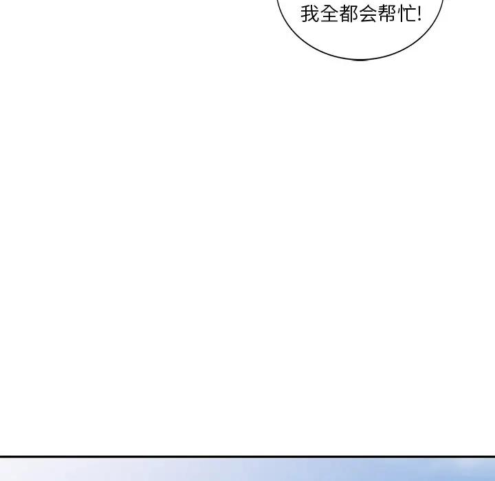 [韩国漫画] 天降梦中人 爱情,熟女人妻,巨乳大奶#[152P]-126