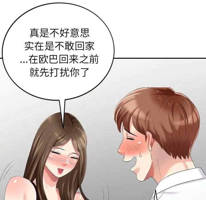 [韩国漫画] 天降梦中人 爱情,熟女人妻,巨乳大奶#[152P]-131