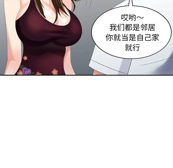 [韩国漫画] 天降梦中人 爱情,熟女人妻,巨乳大奶#[152P]-132