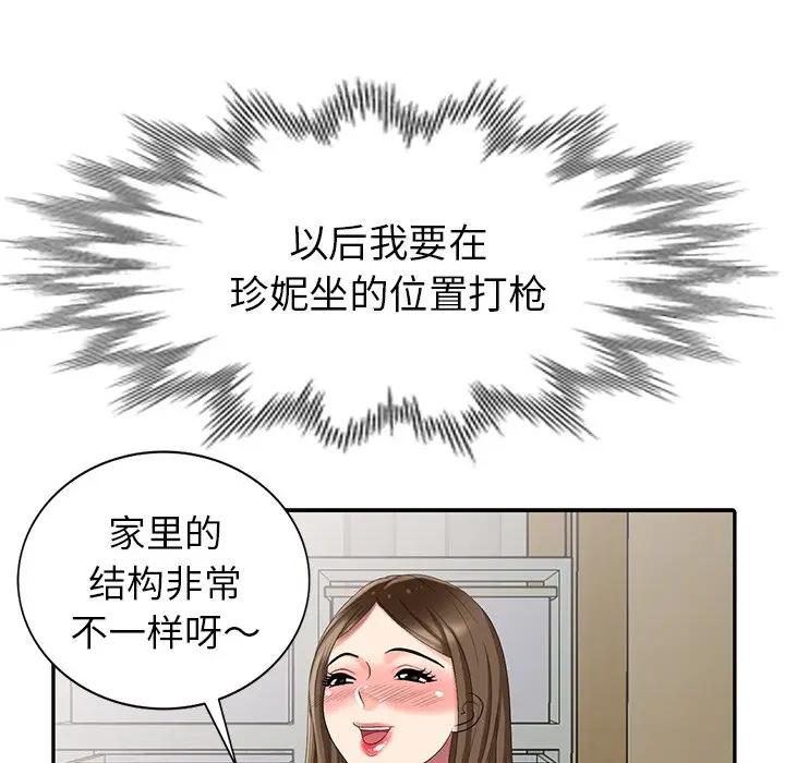 [韩国漫画] 天降梦中人 爱情,熟女人妻,巨乳大奶#[152P]-140