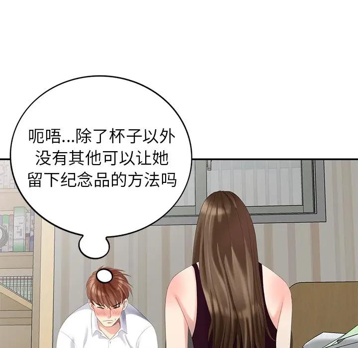 [韩国漫画] 天降梦中人 爱情,熟女人妻,巨乳大奶#[152P]-145
