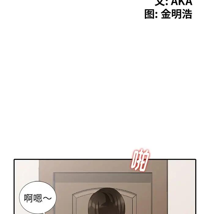 [韩国漫画] 天降梦中人 爱情,熟女人妻,巨乳大奶#[152P]-19