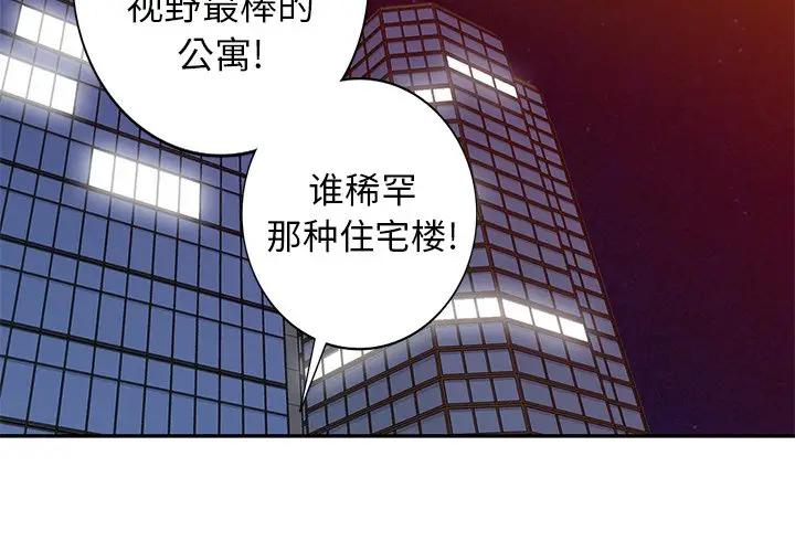 [韩国漫画] 天降梦中人 爱情,熟女人妻,巨乳大奶#[152P]-2