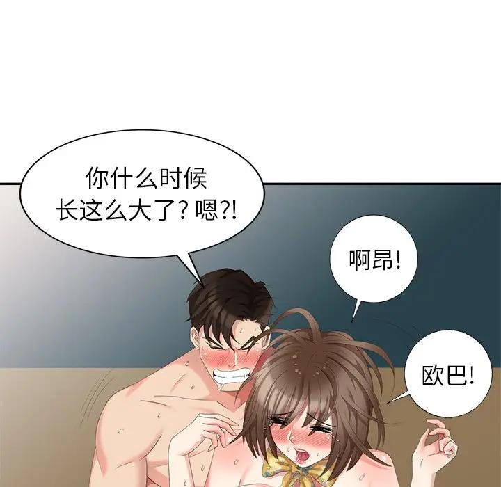 [韩国漫画] 天降梦中人 爱情,熟女人妻,巨乳大奶#[152P]-26