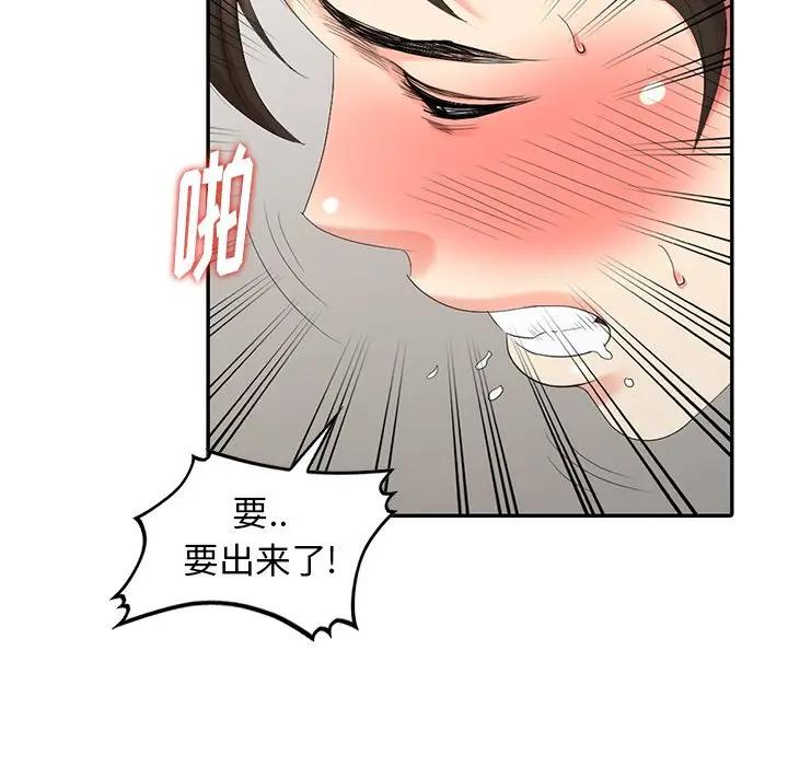 [韩国漫画] 天降梦中人 爱情,熟女人妻,巨乳大奶#[152P]-31