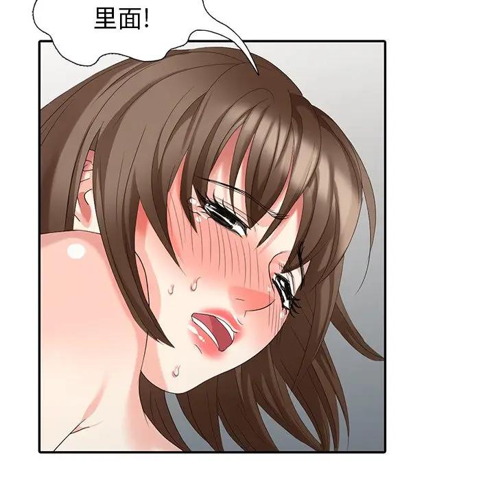 [韩国漫画] 天降梦中人 爱情,熟女人妻,巨乳大奶#[152P]-37