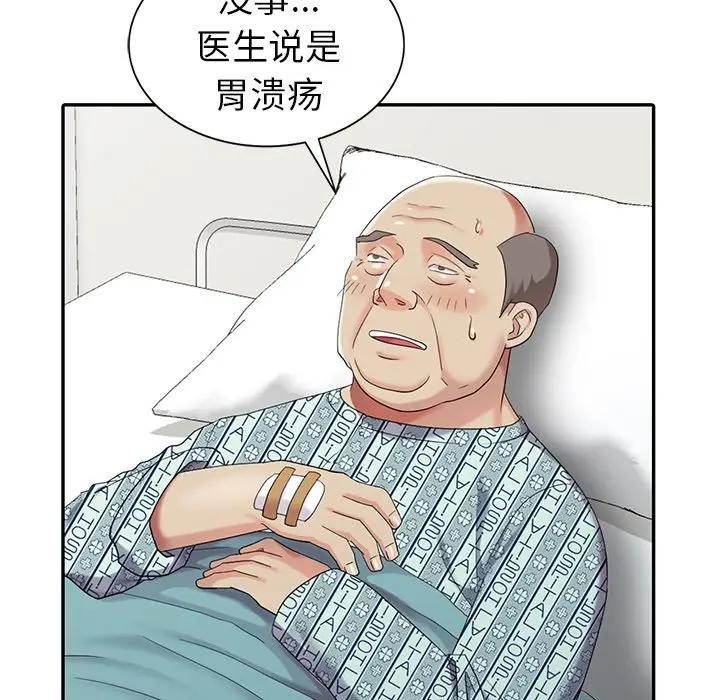 [韩国漫画] 天降梦中人 爱情,熟女人妻,巨乳大奶#[152P]-45